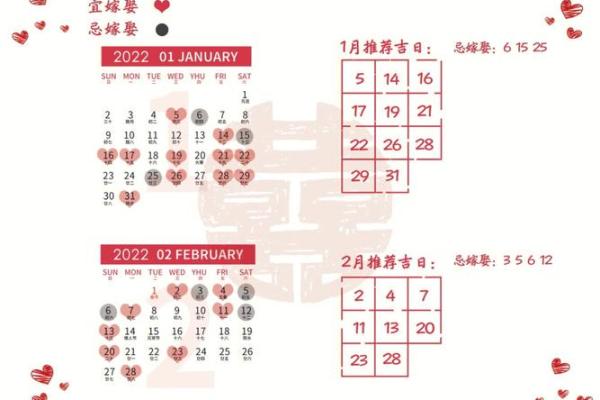 2022年最佳的安门吉日一览表