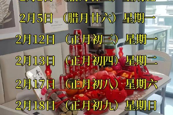 2025年2月6乔迁吉日 2025农历2月乔迁吉日