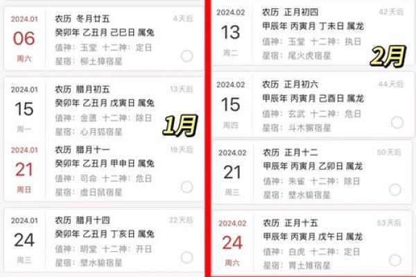 1月份搬家黄道吉日2025年