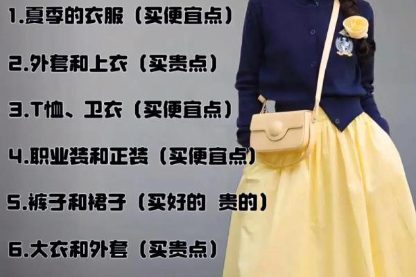 梦见给自己买衣服是什么意思