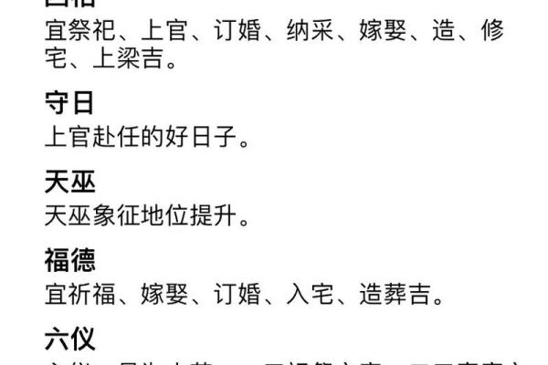 2月宜婚嫁的日子-[黄道吉日](二月适合嫁娶的黄道吉日)