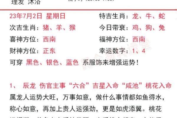 今日生肖相冲什么