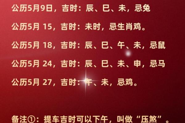 3月几日动土是吉日(2021年三月几日动土好)