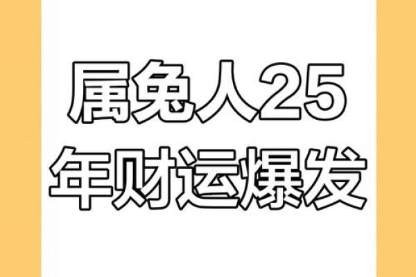 75属兔男2023年本命年运势如何