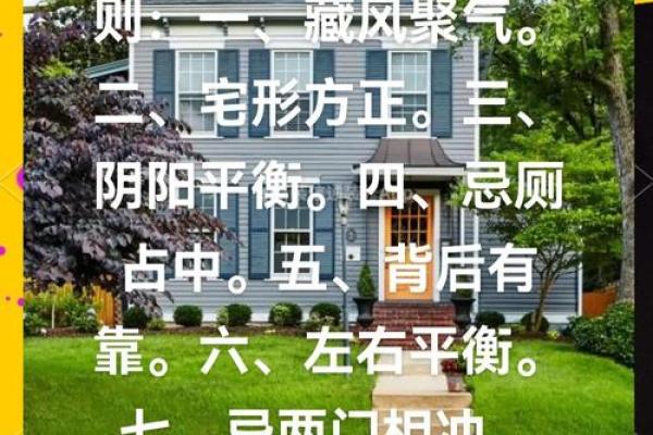 什么是好风水(什么是好风水老宅)