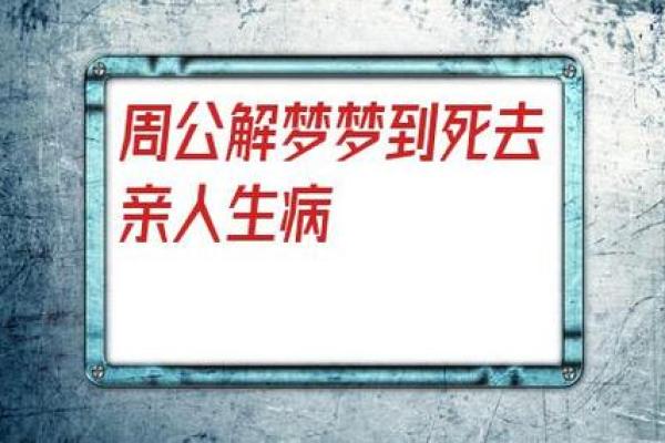 梦见死去的儿子和自己在一起