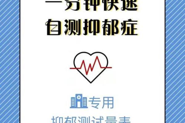 测试心理抑郁(测试心理抑郁题目免费)