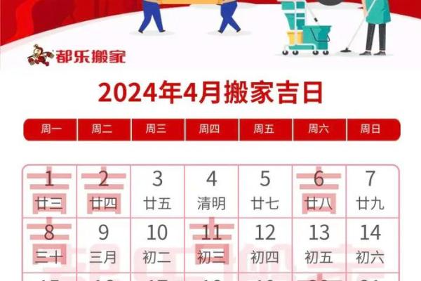 1月搬家的好日子有哪几天 2024年1月搬家吉日查询最适合乔迁的5天推荐
