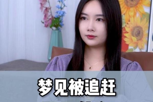 梦见女鬼追我什么预兆