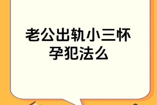 孕早期梦见老公出轨是什么意思