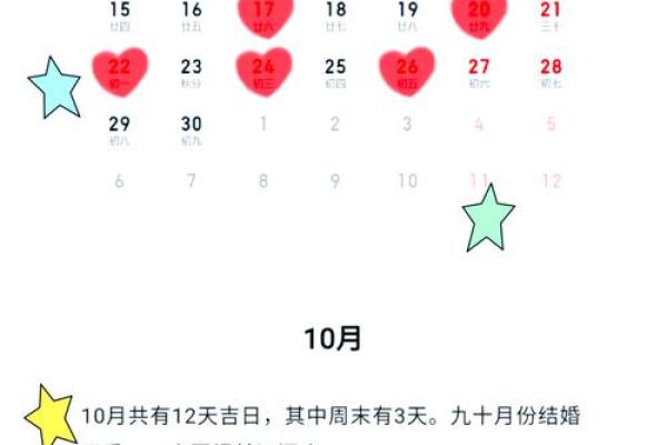 2025安门吉日一览表
