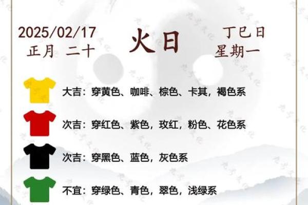 2025年4月28日五行穿衣指南(2025年4月28日五行穿衣指南服_)