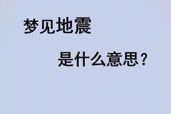 梦见房子被风吹倒塌