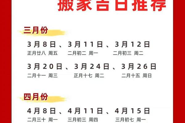 8月乔迁之喜几几点吉日 农历8月份乔迁好日子哪几天