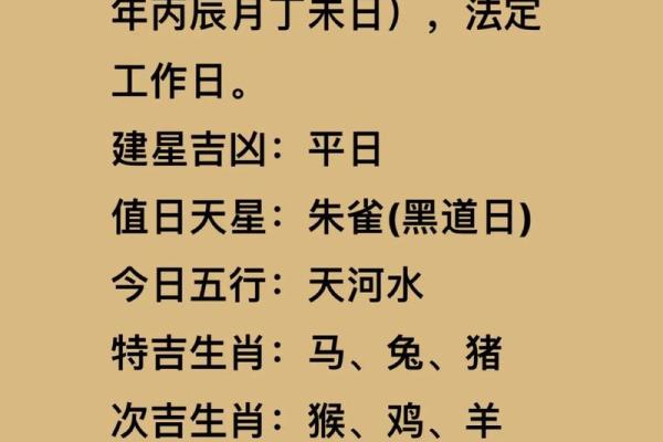 1月19日财神在哪个方位