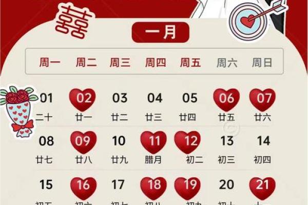 1月20号结婚日子好不好 2024年一月结婚吉日查询2024年1月20日婚嫁宜忌解析