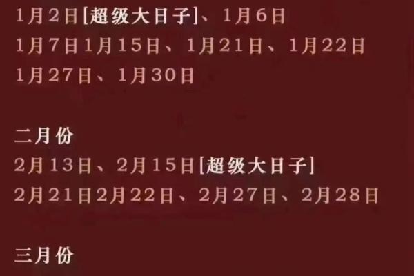 1月20号结婚日子好不好 2024年一月结婚吉日查询2024年1月20日婚嫁宜忌解析