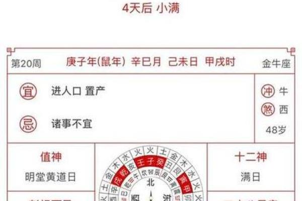 2020年安门吉日吉时黄道吉日