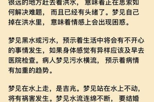 梦见下雨被雨淋湿是什么意思