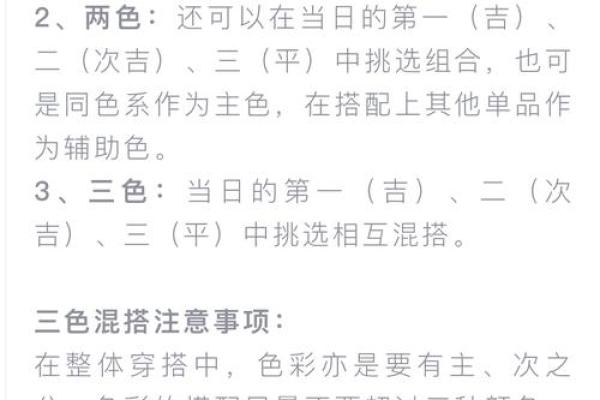2025年4月30日五行穿衣每日分享(202021年4月25日五行穿衣指南)