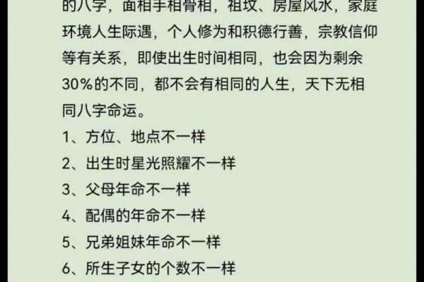八字与风水哪个更重要(八字和风水哪个决定命运)
