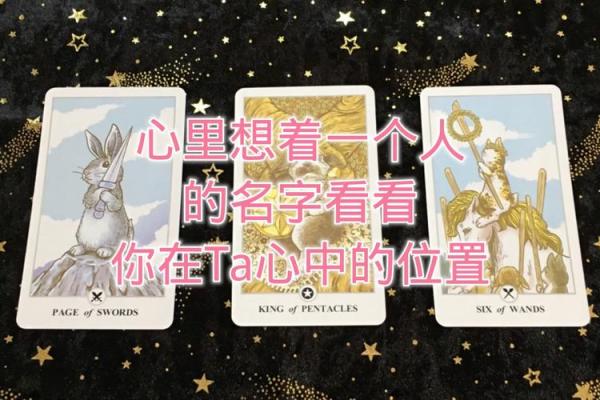 塔罗测试他心里咋想的超级准(塔罗测试他心里咋想的超级准免费)