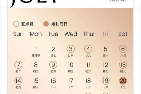 2024年12月安门最吉利好日子(2024年12月日历表)