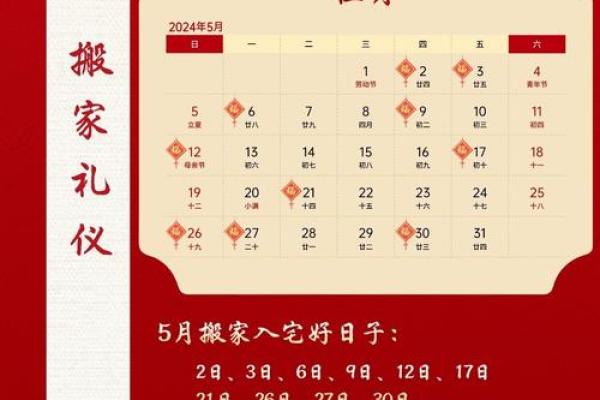 2024年12月安门最吉利好日子