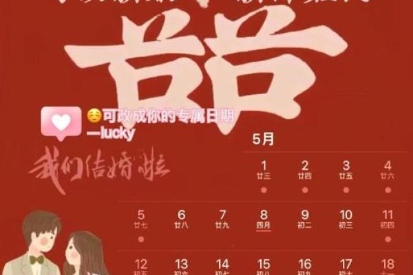 5月份订婚吉日查询(5月份订婚吉日一览表)