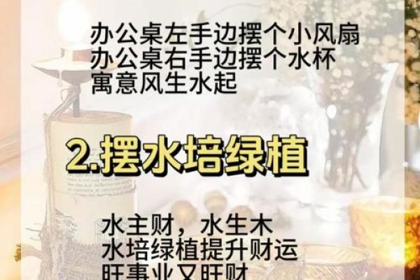 风水不好如何化解(办公室风水不好如何化解)