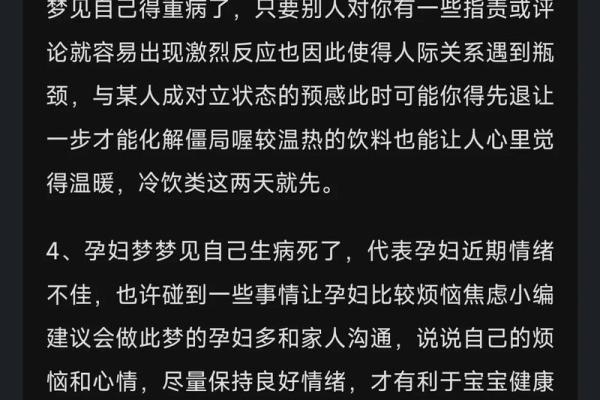 已婚女人梦见自己生了个儿子是什么意思