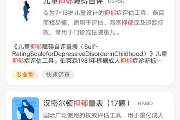 免费抑郁心理测试(免费抑郁心理测试题宁波海曙天一医院联系方式)
