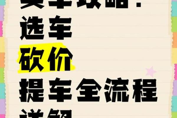 4s店买车提车要多久(买车4s店)