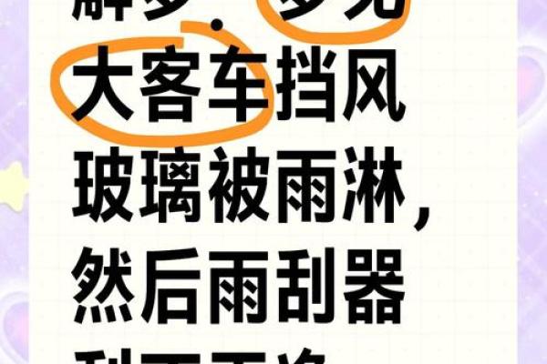 梦见屋外下雨是什么征兆