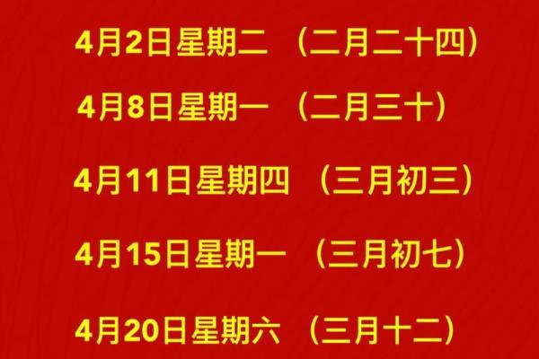 2024年农历十二月安门的黄道吉日