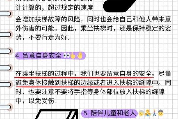 人坐扶梯的受力分析图(人坐扶梯的受力情况)