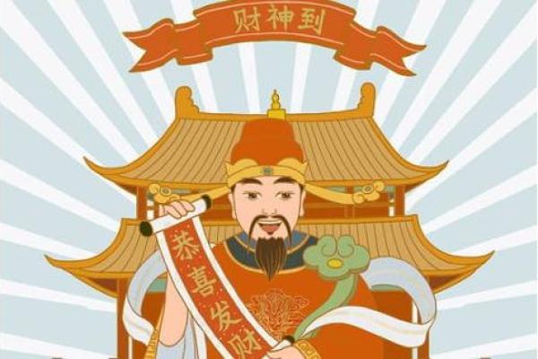 17号财神方位