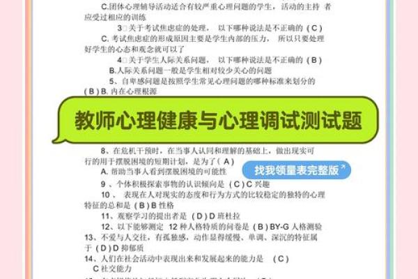 心理健康测试平台登录(心理健康测试平台登录入口)