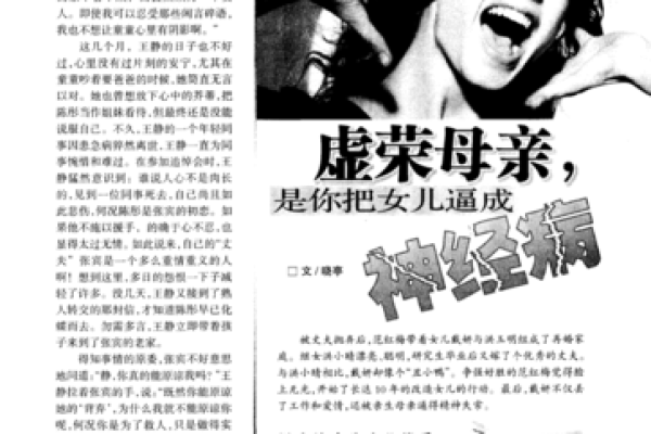 女儿做梦梦到妈妈要改嫁
