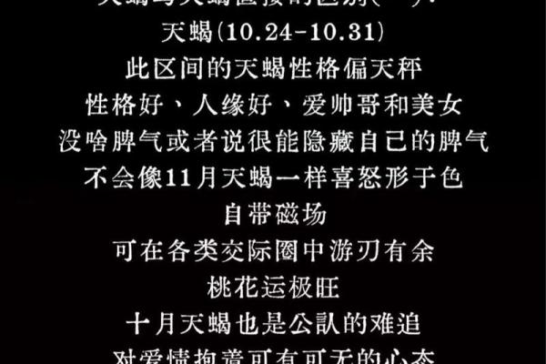 月天蝎男的性格分析(月天蝎男的性格分析 占星)