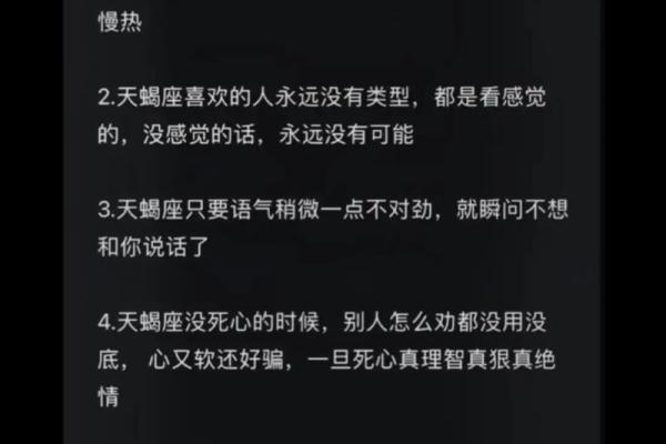 月天蝎男的性格分析(月天蝎男的性格分析 占星)