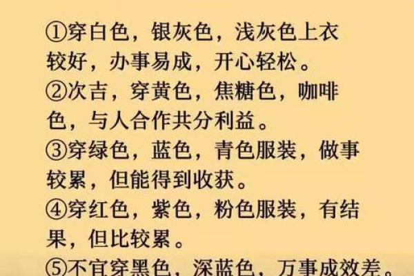 五行穿衣每日搭配2025年4月16日(五行穿衣每日搭配2025年4月16日出生)