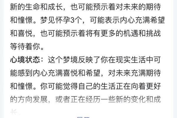 梦见身边人怀孕什么预兆