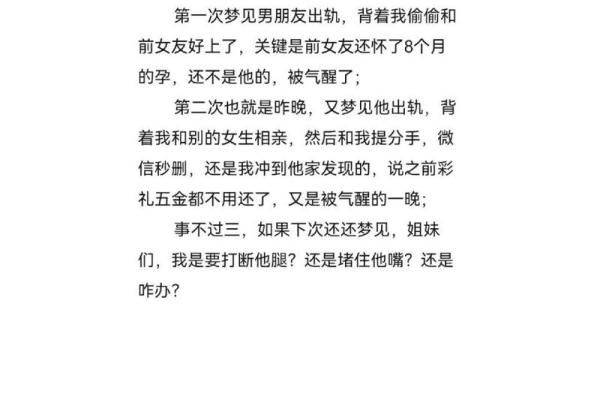 老公梦见老婆出轨了是什么征兆