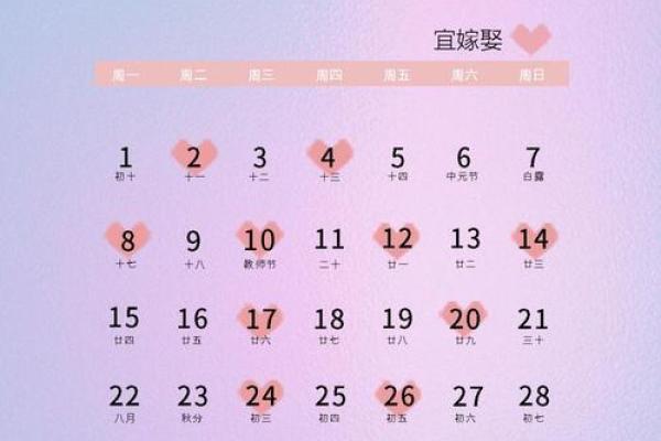 2025安门吉日