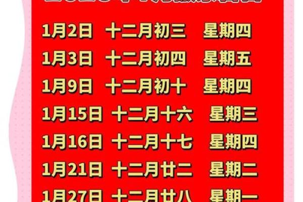 2025安门吉日(2025安门吉日一览表)