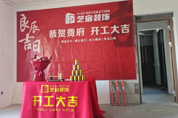 2014年装修开工吉日(2014年装修开工吉日大全)