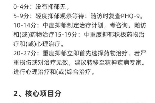 心理健康自测100题(20道抑郁测试免费)