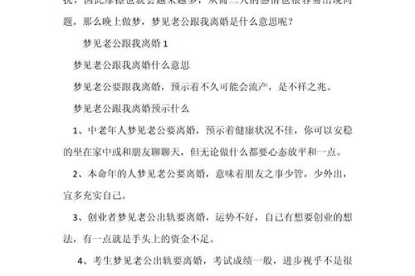 梦见跟老公结婚