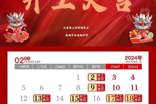 2.18年开基动土吉日(2020年开工动土吉日大全)